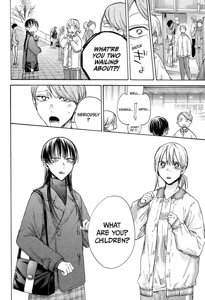 Blue Box Chapter 95 image 06_optimized